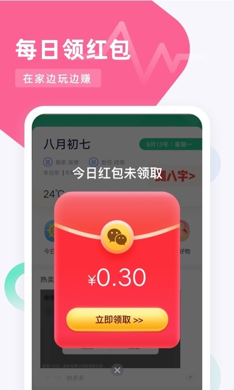 打卡日历图4