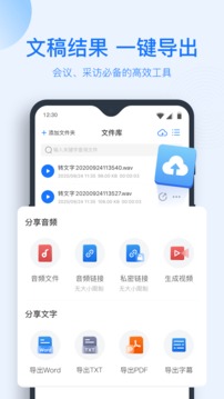 录音转文字助手图2
