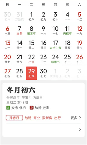 新华天气