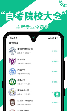 自考辅导图3