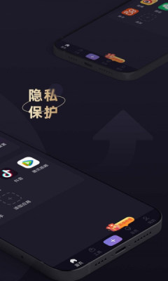 隐藏软件大师