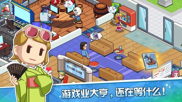 游戏发展国OL图4