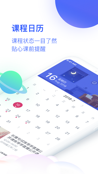 cctalk校园版图1