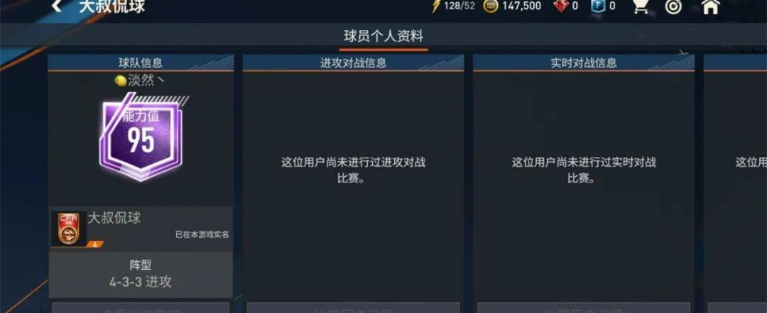 fifa足球世界破解版无限点券图4