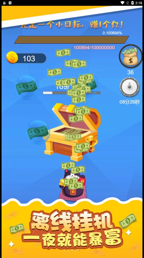 开心接金币图1