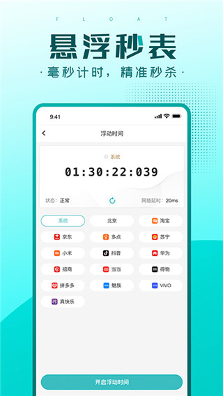 快快抢app图3