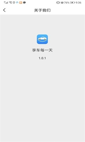 车友禄app图4