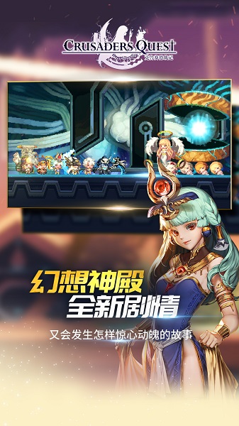 克鲁赛德战记图4
