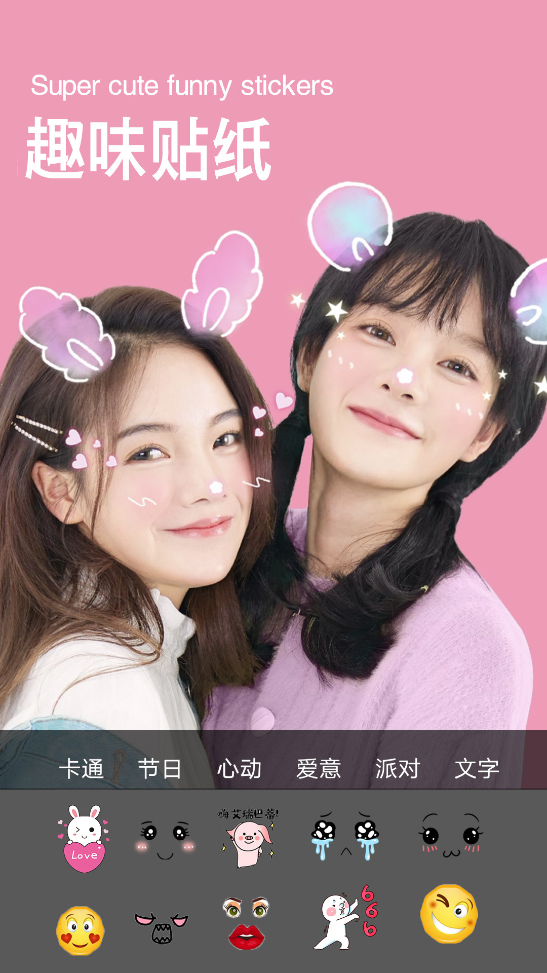 美颜素颜相机