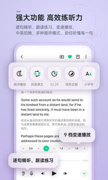 轻听英语图2