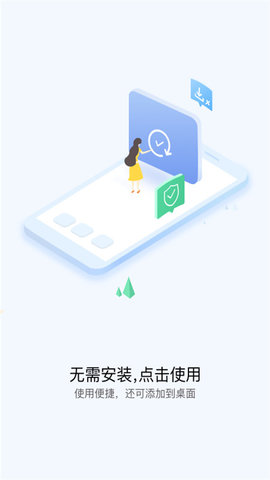 快应用中心手机版图4