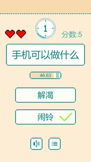 一分钟反应挑战图2