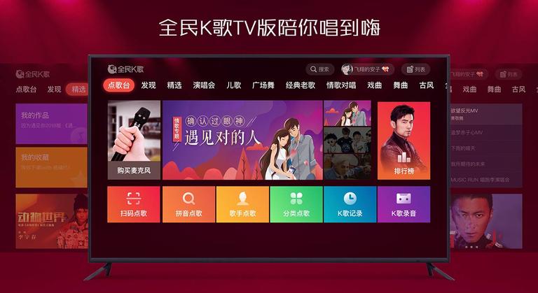 全民k歌tv版图4