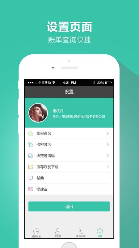嘟一下app