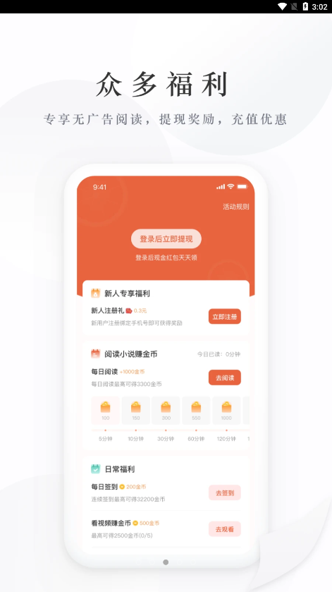 亿点免费小说图4