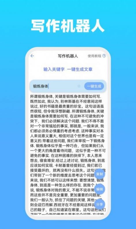 全能文字图3
