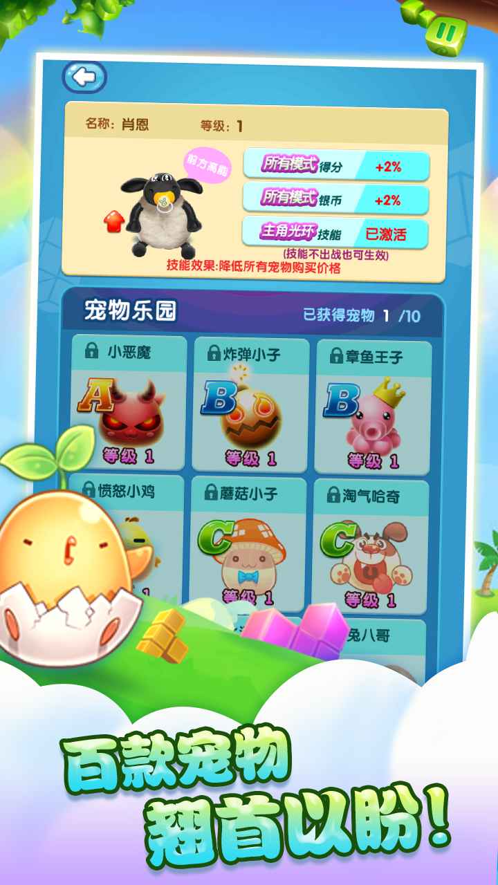 天天方块消除图2