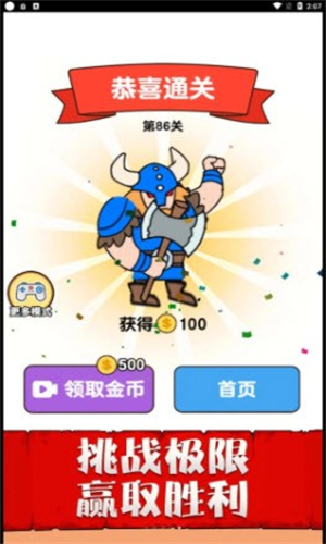 兵临城下之决战图2
