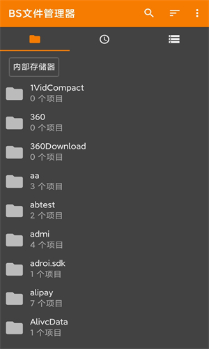 BS文件管理器app手机版截图3