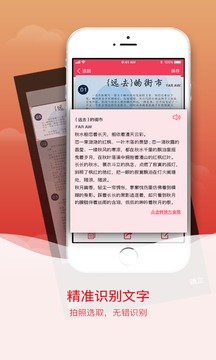 拍图识字图4