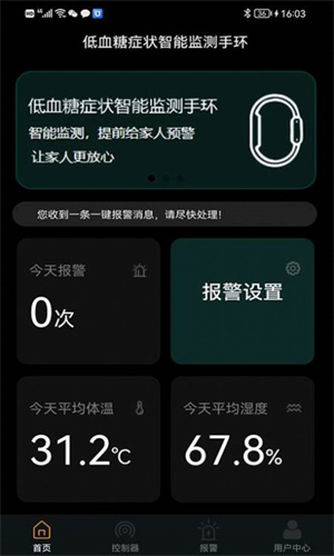 智能低血糖监测手环图3
