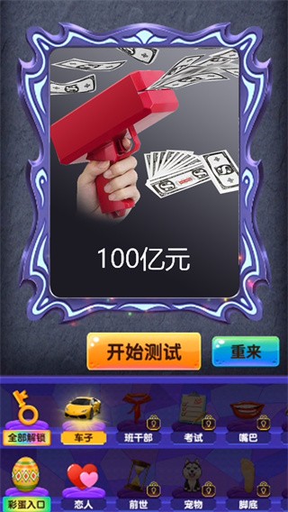 占卜大法师图2