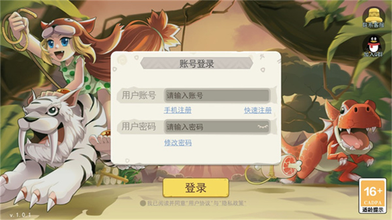 伊甸园集结