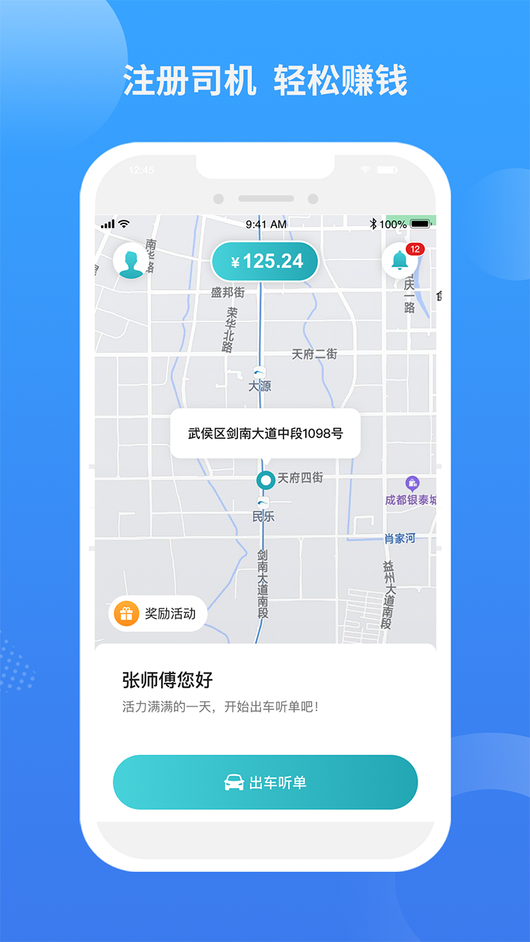 九鹿出行图2
