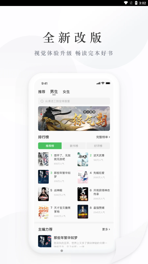 亿点免费小说图1