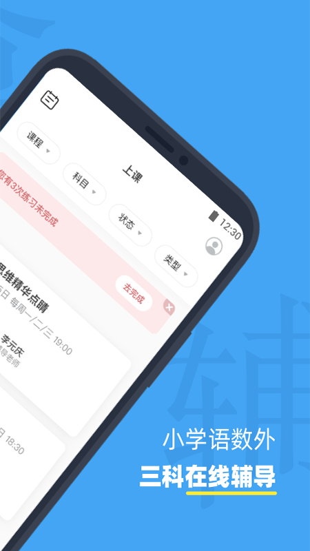 小盒课堂app免费版图4