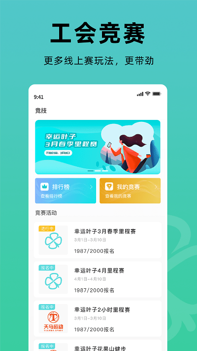 幸运叶子运动图3