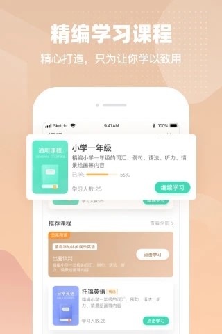 挑战英语图2