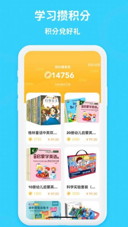 口语轻松学图4
