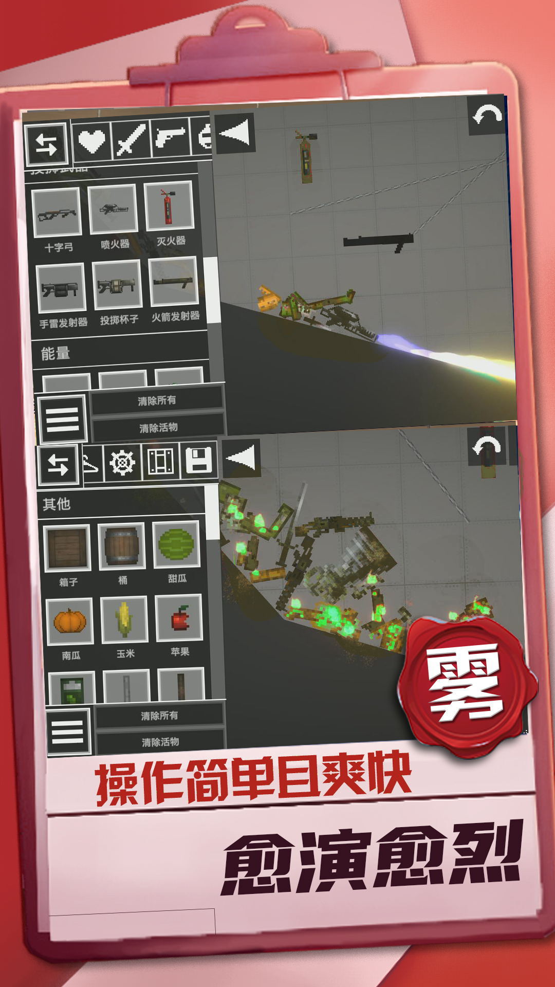 迷你建造王2图1