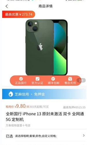 万象租物
