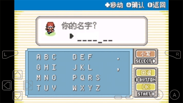 口袋妖怪永恒之炎图3
