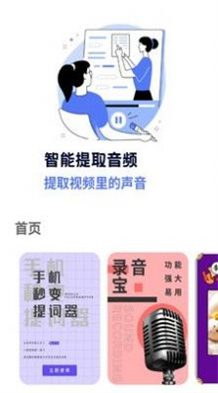 音频采集提取图2
