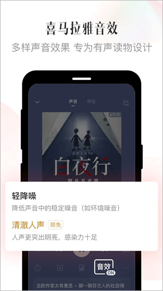 喜马拉雅极速版
