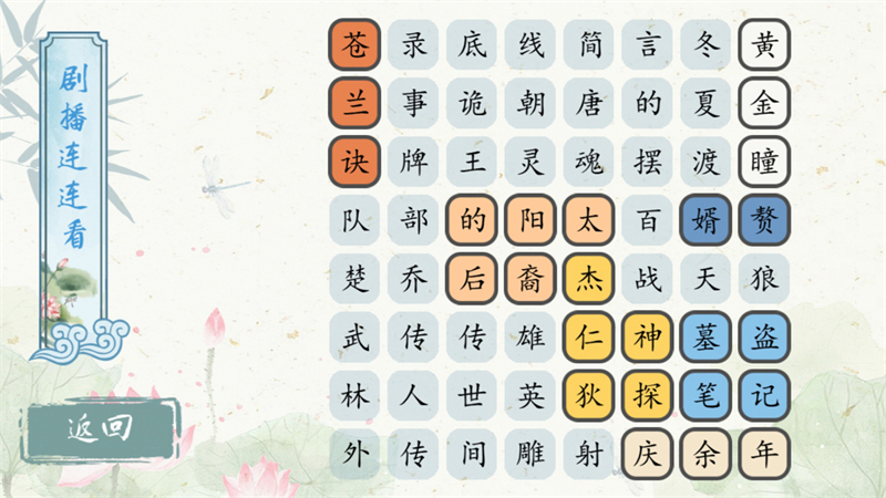 大脑猜猜看图2