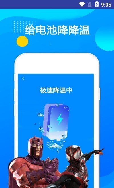 超人垃圾清理大师图3