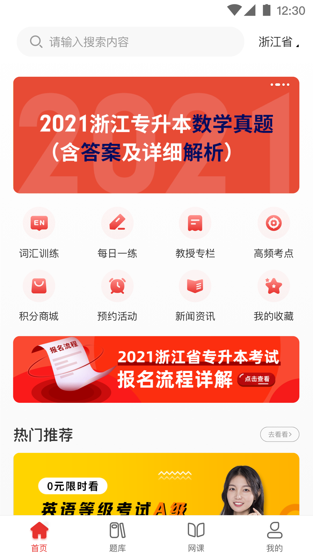 西培教育官网版