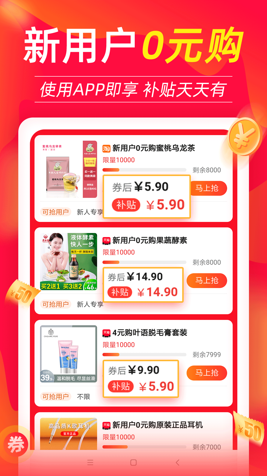 返利喵app图4