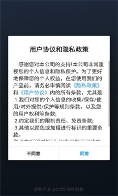 伊索智控