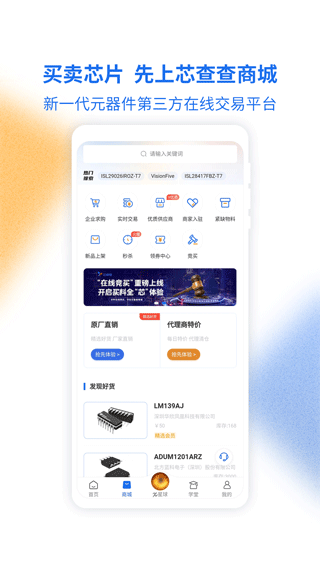 芯查查图3