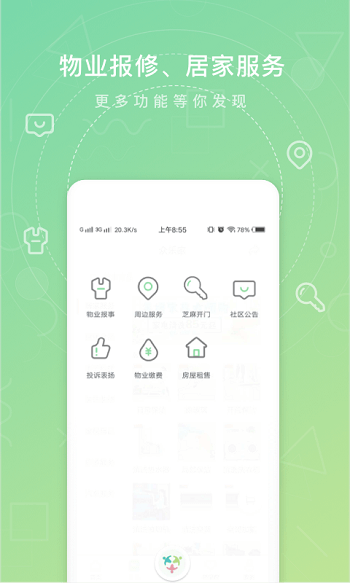众乐家app图4