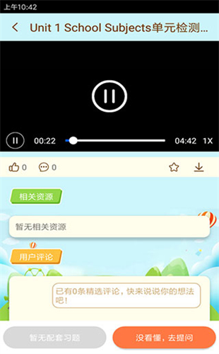 状元共享课堂图2