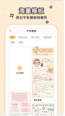 布丁手帐