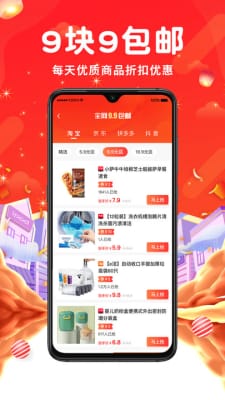 觅返app