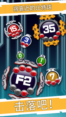 消除比特球图2