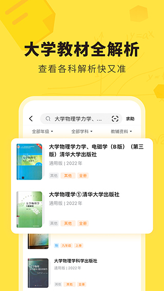 快对作业图2
